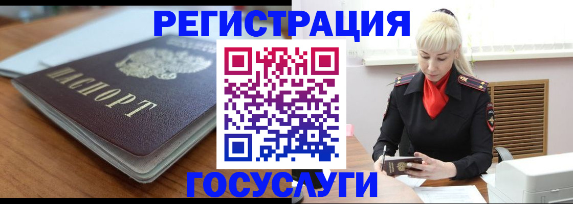 временная регистрация гарантия в Скопине