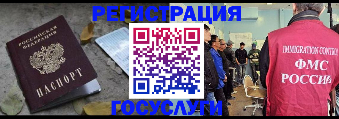 прописка для работы в Скопине